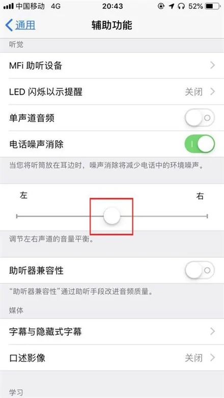 蘋果手機為什么只有一個喇叭響？