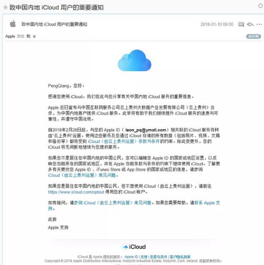 iCloud為什么遷移，iCloud遷移