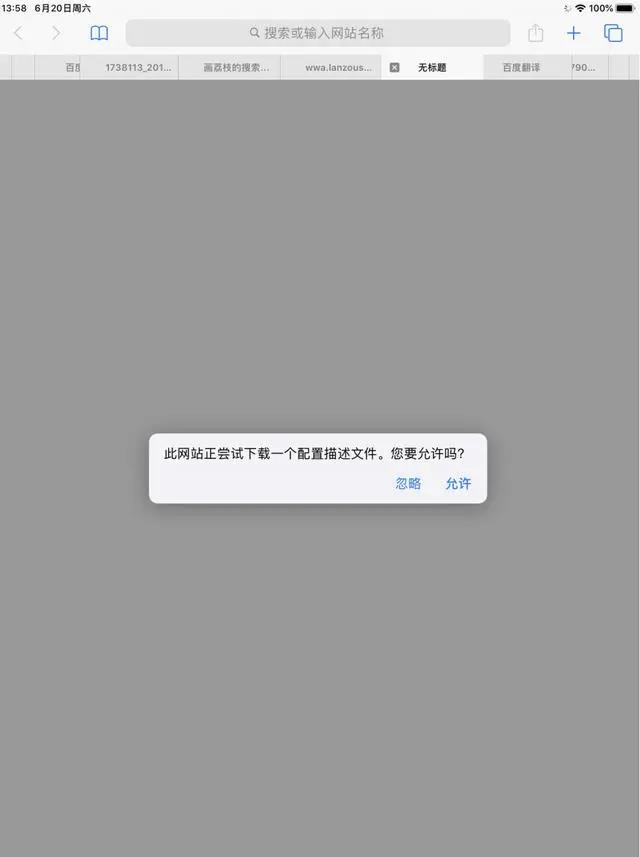 回歸!iOS 13系統更新提示終于可以屏蔽了!