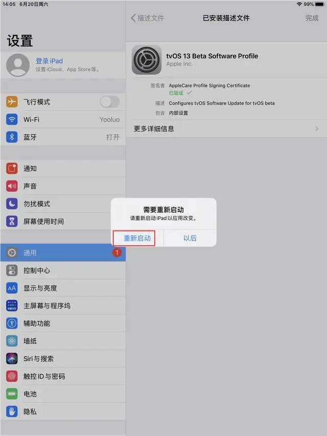 回歸!iOS 13系統更新提示終于可以屏蔽了!