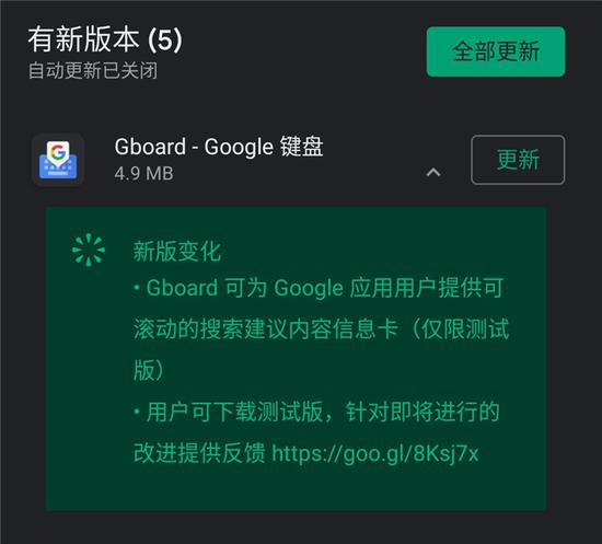 谷歌鍵盤更新出錯：導致不能解鎖手機 引發用戶投訴