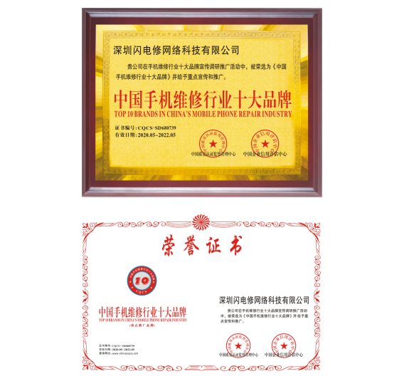 手機(jī)維修平臺靠譜嗎