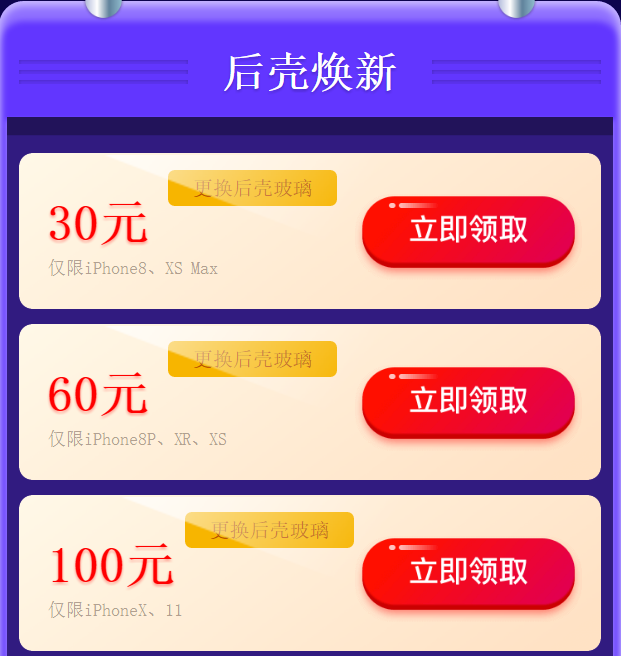 五一活動(dòng)丨全“利”出擊，手機(jī)維修zui高立減150元！