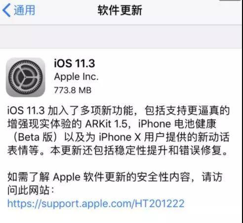 iOS11.3有什么特點？是否值得升級