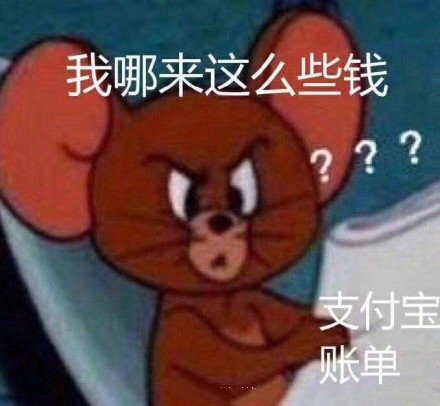 支付寶發年度賬單，它lei了