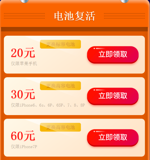 五一活動(dòng)丨全“利”出擊，手機(jī)維修zui高立減150元！