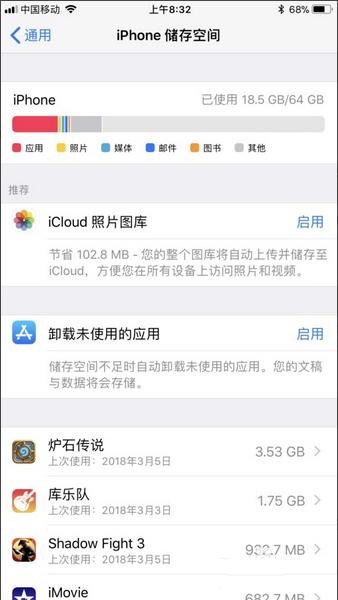 iphone自動(dòng)重啟怎么辦? 手機(jī)重啟解決辦法