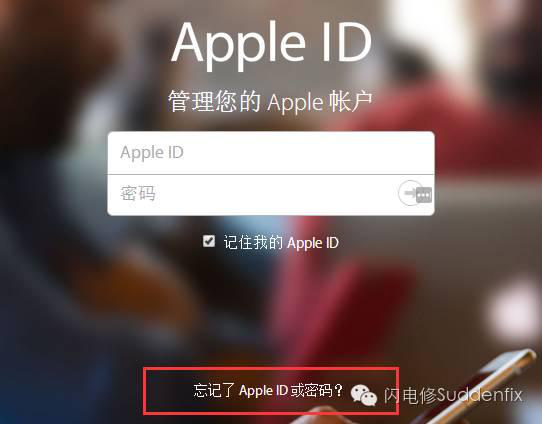 APPLE ID管理您的APPLE賬戶