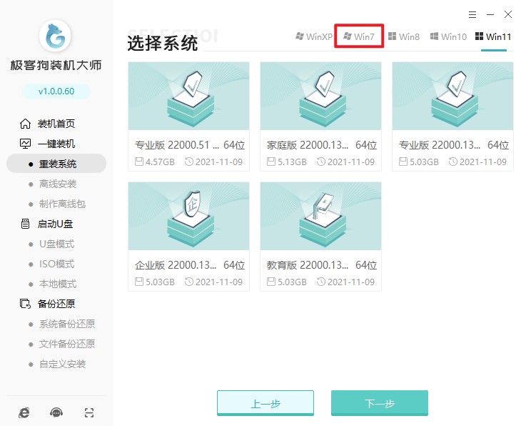 臺(tái)式機(jī)怎么重裝win7,臺(tái)式電腦重裝系統(tǒng)win7的詳細(xì)教程