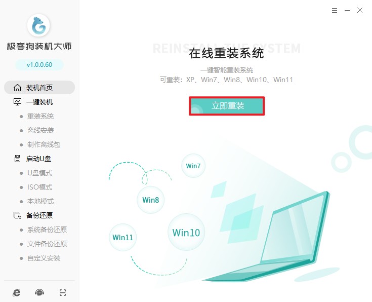 臺(tái)式機(jī)怎么重裝win7,臺(tái)式電腦重裝系統(tǒng)win7的詳細(xì)教程