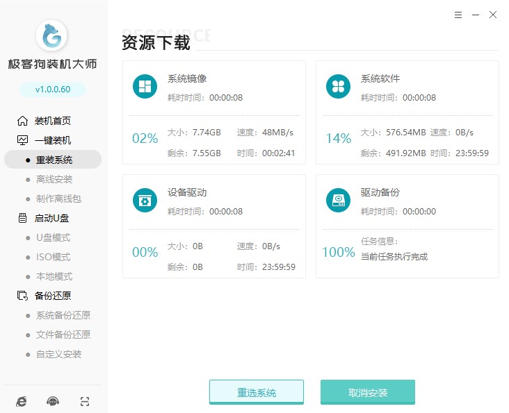 臺(tái)式機(jī)怎么重裝win7,臺(tái)式電腦重裝系統(tǒng)win7的詳細(xì)教程