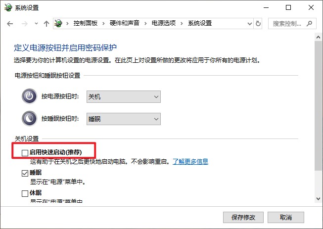 電腦關(guān)機(jī)速度很慢是怎么回事？解決方法有哪些？